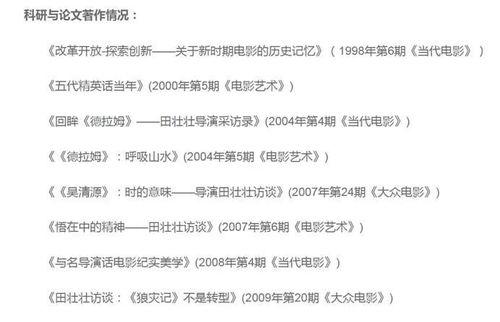 娱乐吃瓜酱论文怎么写,基于“娱乐吃瓜酱”论文的深度解析与启示